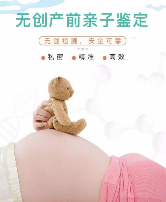 在[吐鲁番]怀孕期间要如何办理血缘检测,吐鲁番孕期亲子鉴定收费情况